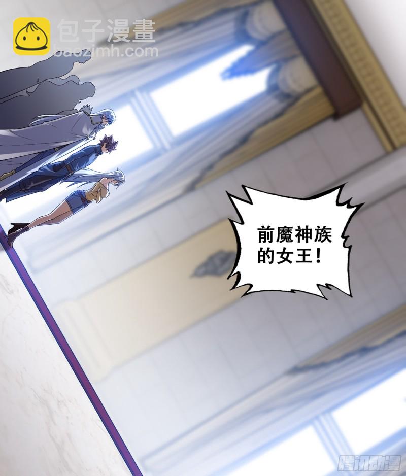 🍘我老婆是魔王大人 323- 身份暴露？！ 第36页