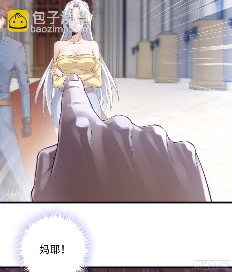 🍘我老婆是魔王大人 323- 身份暴露？！ 第38页