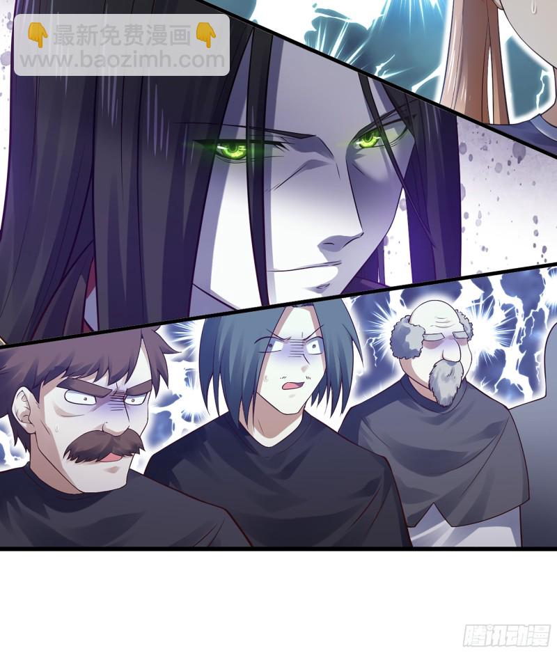🍘我老婆是魔王大人 323- 身份暴露？！ 第41页