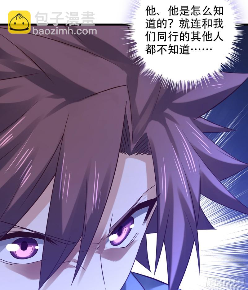 🍘我老婆是魔王大人 323- 身份暴露？！ 第46页