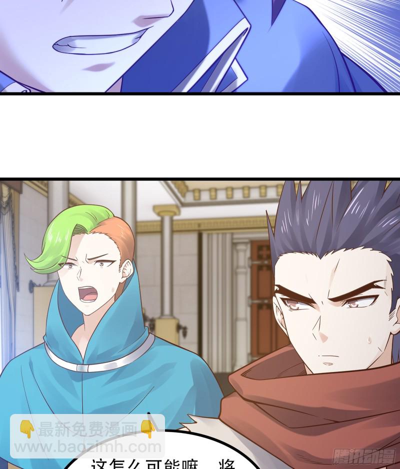 🍘我老婆是魔王大人 323- 身份暴露？！ 第47页