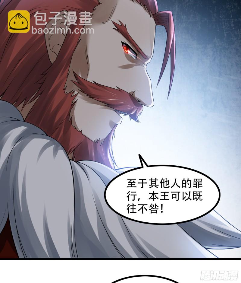 🍘我老婆是魔王大人 323- 身份暴露？！ 第5页