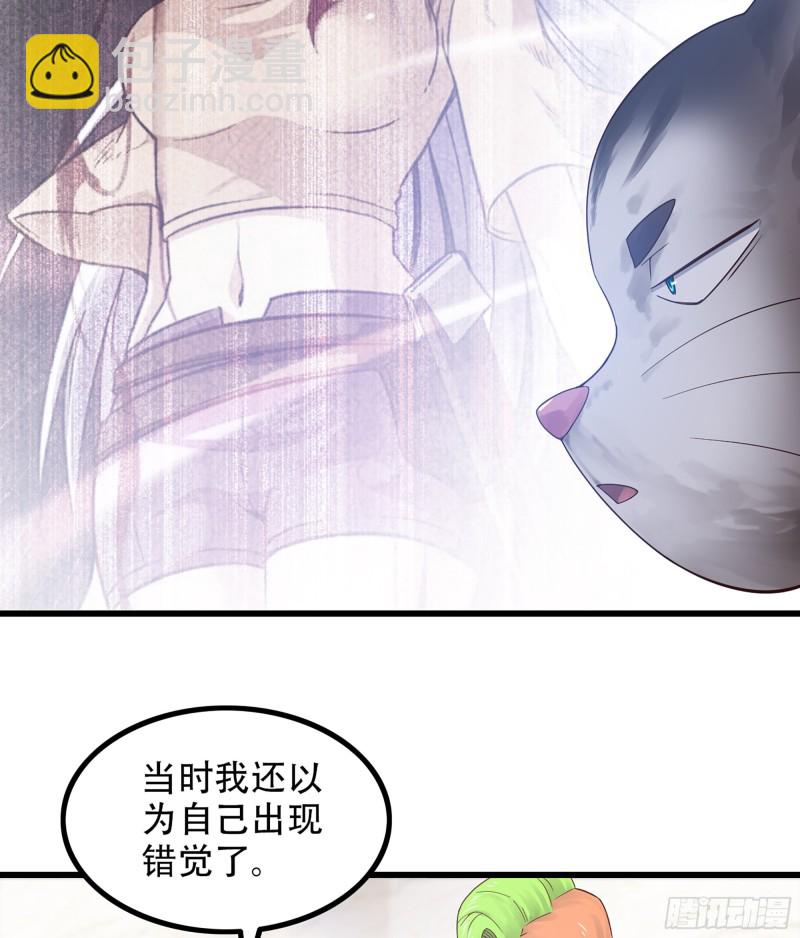 🍘我老婆是魔王大人 323- 身份暴露？！ 第50页