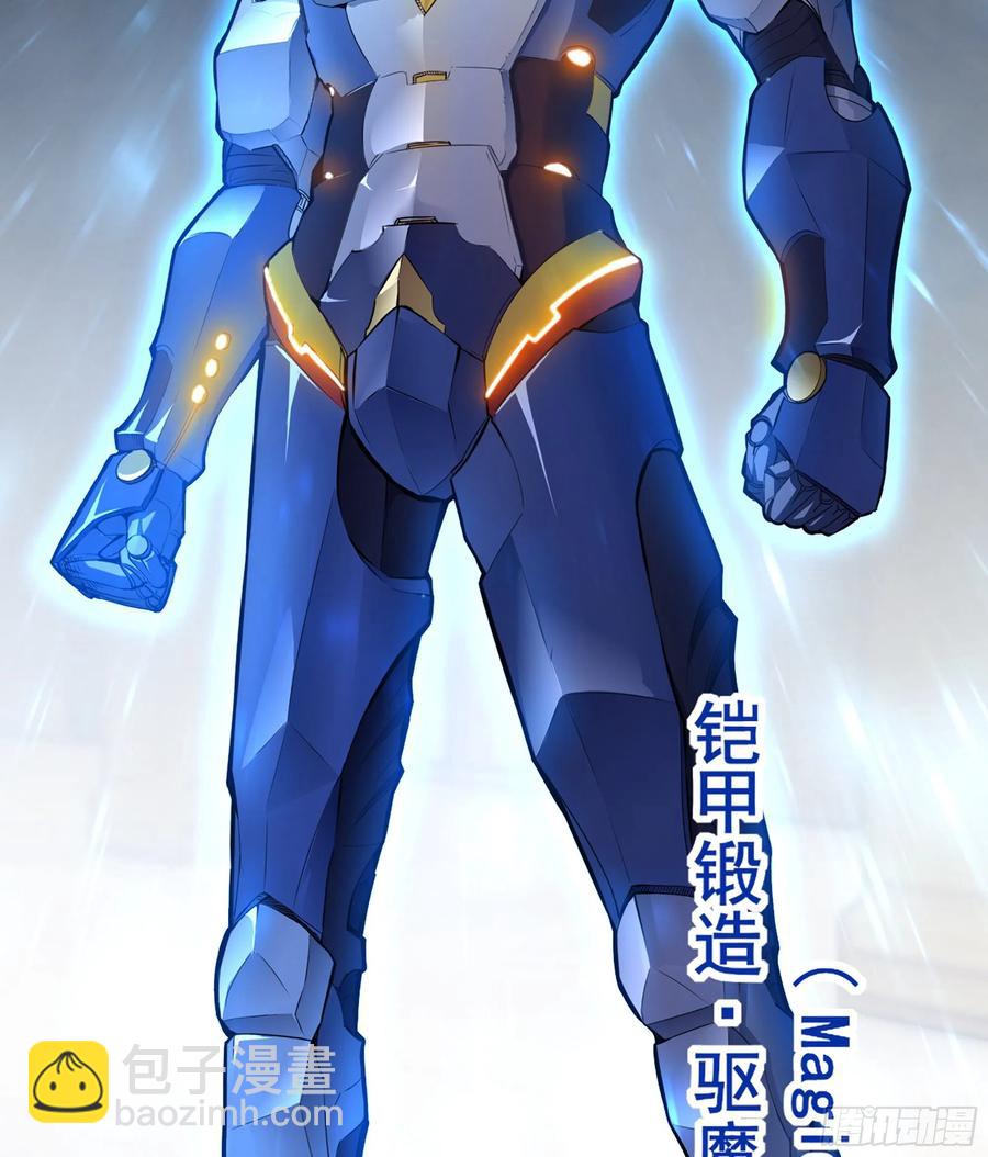 🍘我老婆是魔王大人 325- 叛逃 第11页