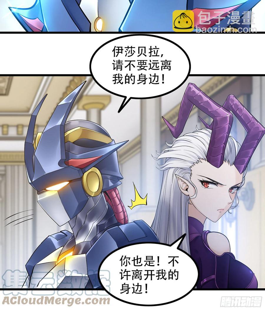 🍘我老婆是魔王大人 325- 叛逃 第13页