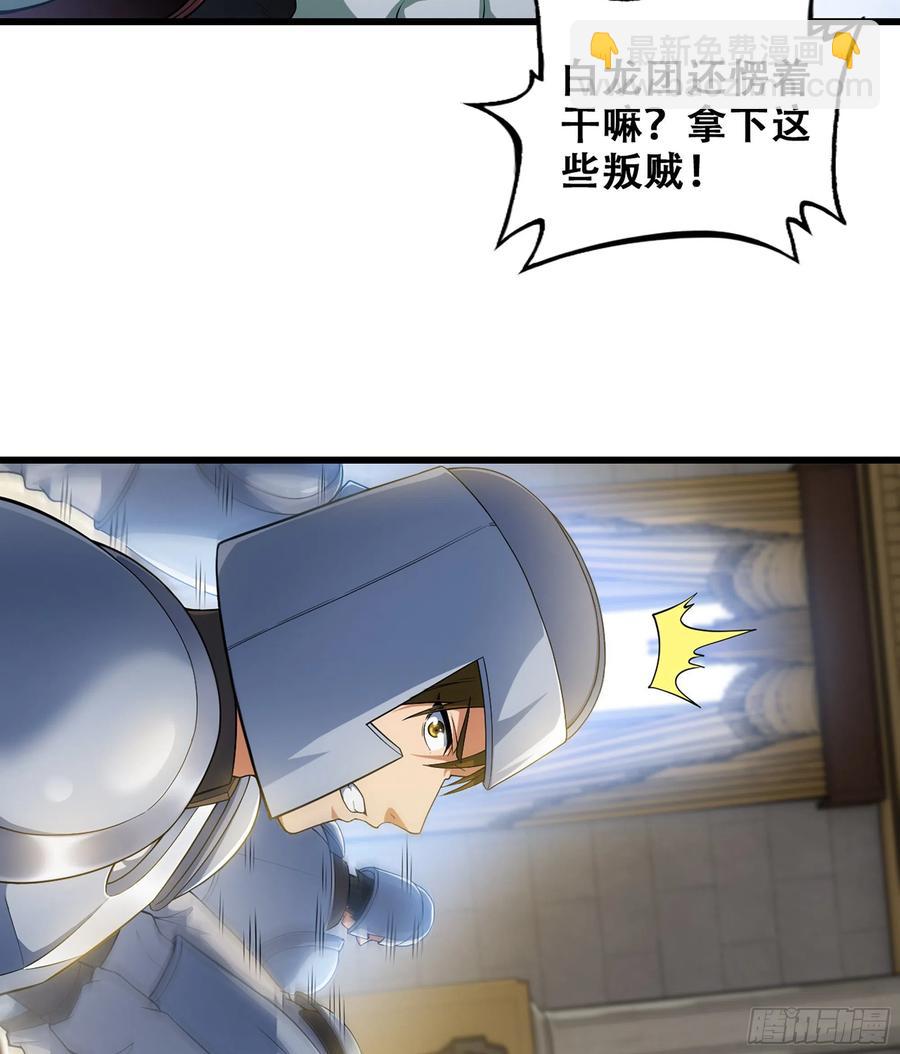 🍘我老婆是魔王大人 325- 叛逃 第15页