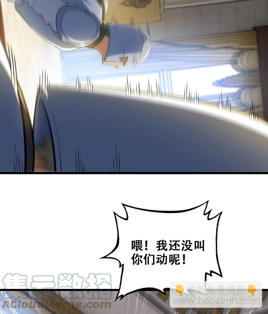 🍘我老婆是魔王大人 325- 叛逃 第16页