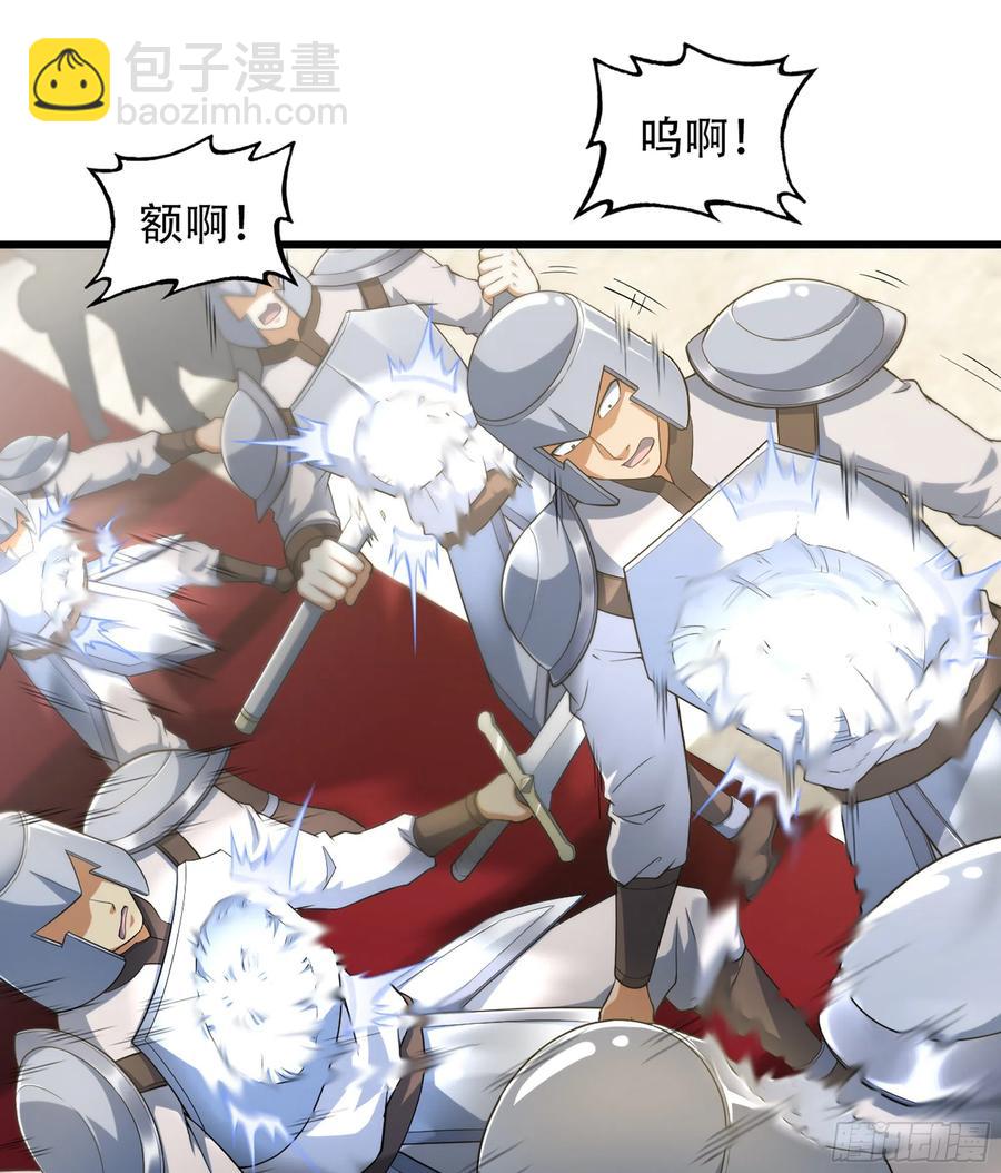 🍘我老婆是魔王大人 325- 叛逃 第24页