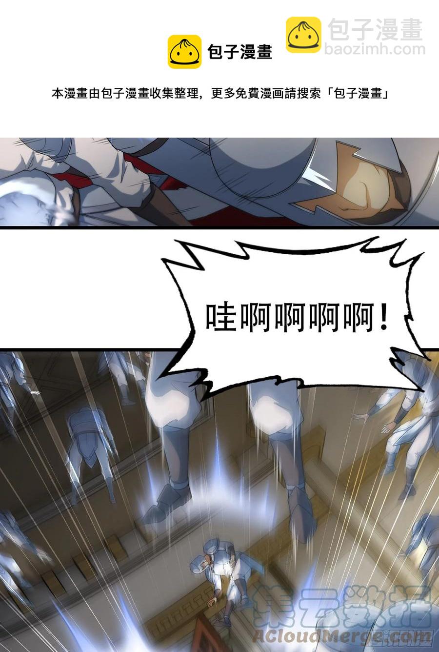 🍘我老婆是魔王大人 325- 叛逃 第25页