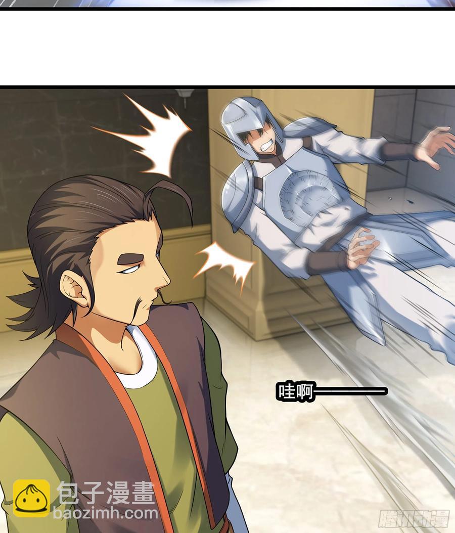 🍘我老婆是魔王大人 325- 叛逃 第27页