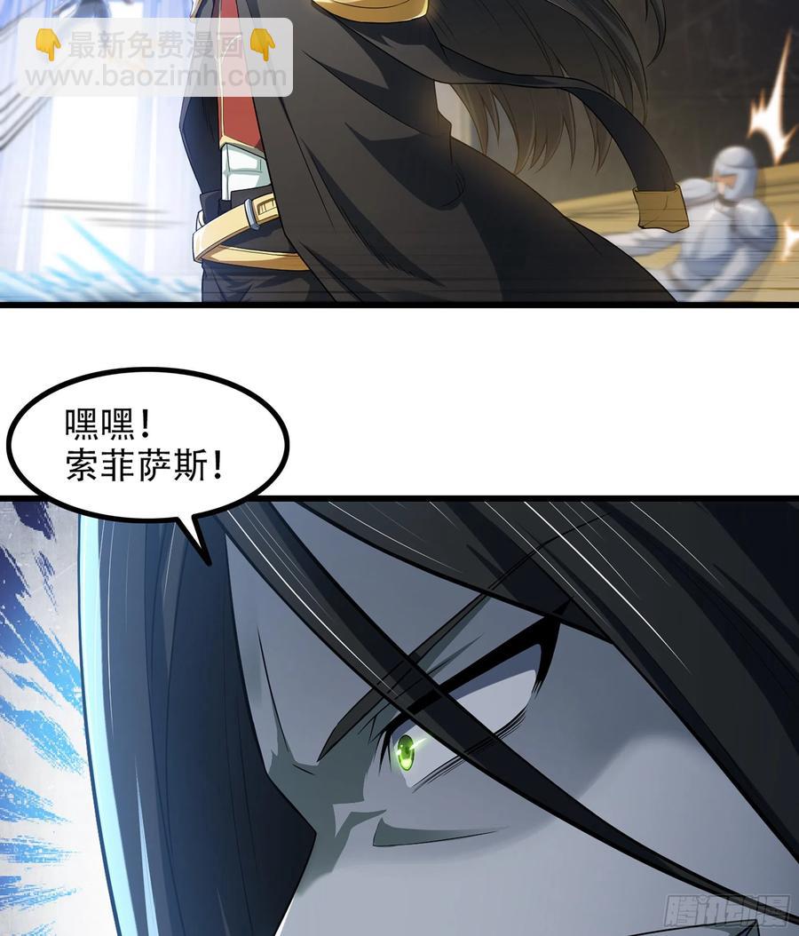 🍘我老婆是魔王大人 325- 叛逃 第29页