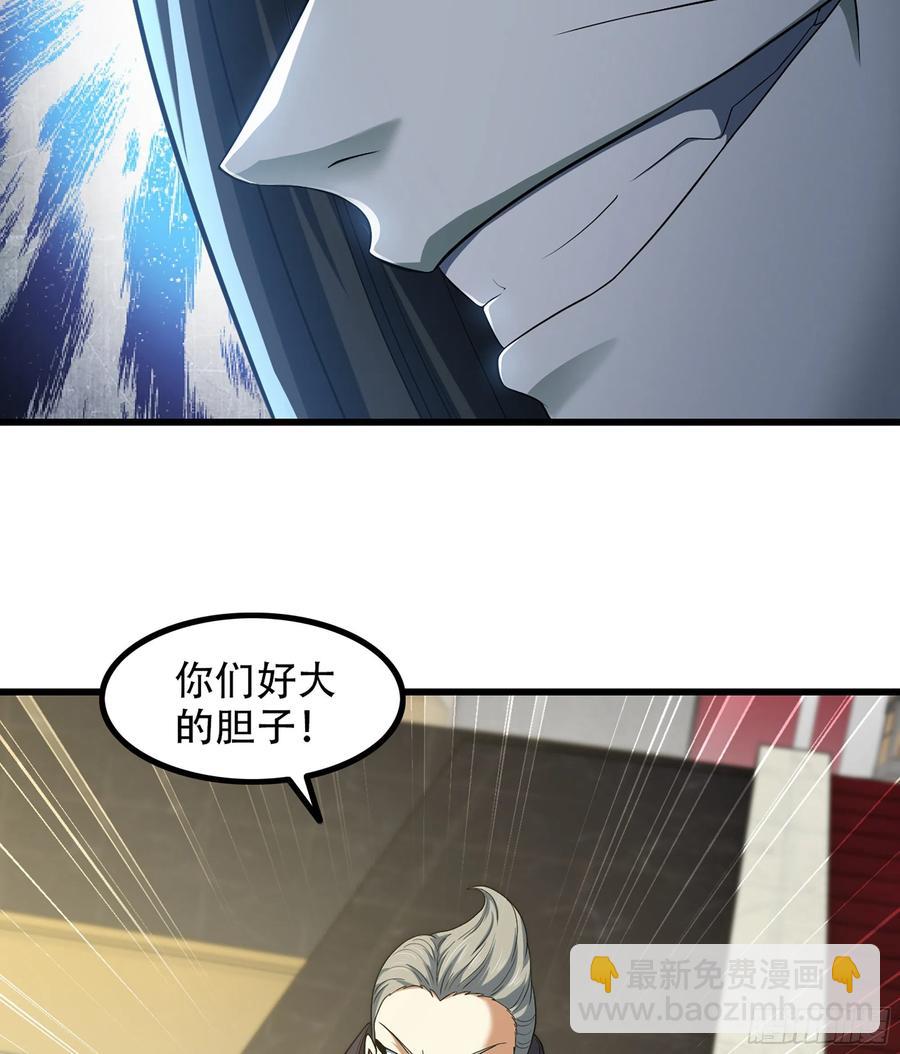 🍘我老婆是魔王大人 325- 叛逃 第30页