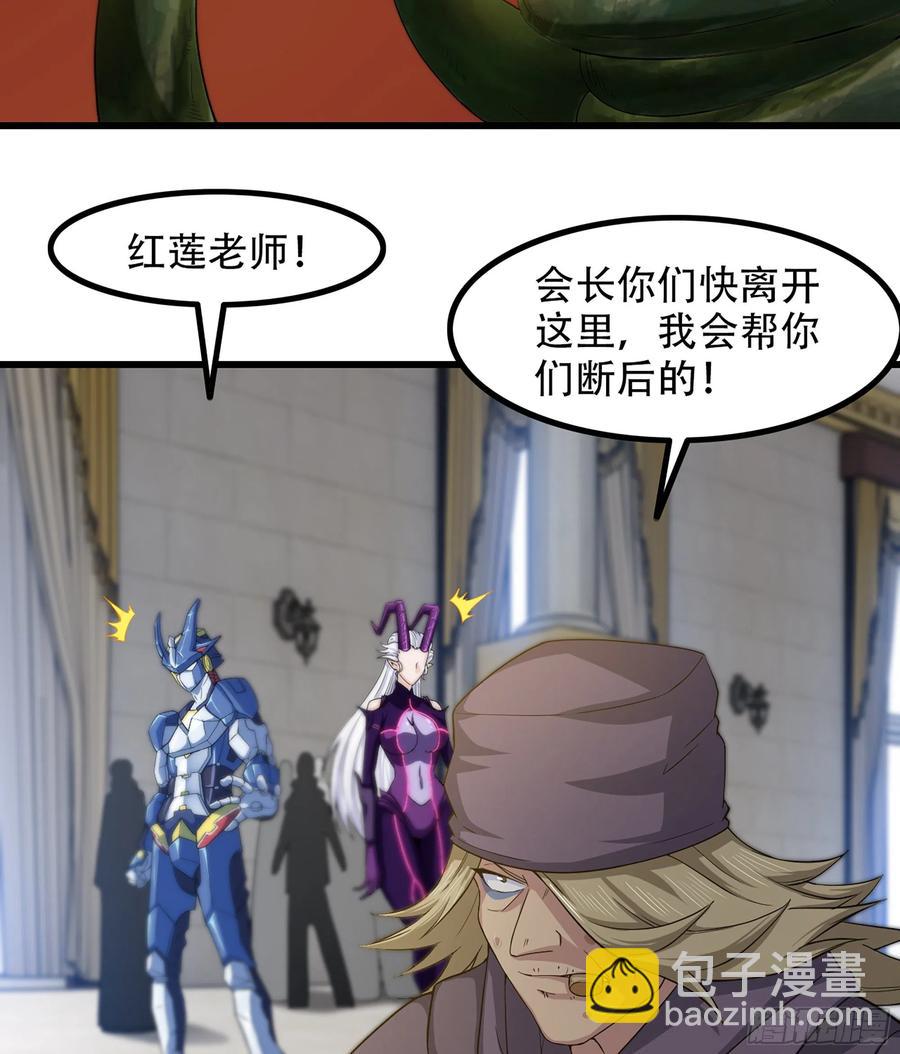 🍘我老婆是魔王大人 325- 叛逃 第35页