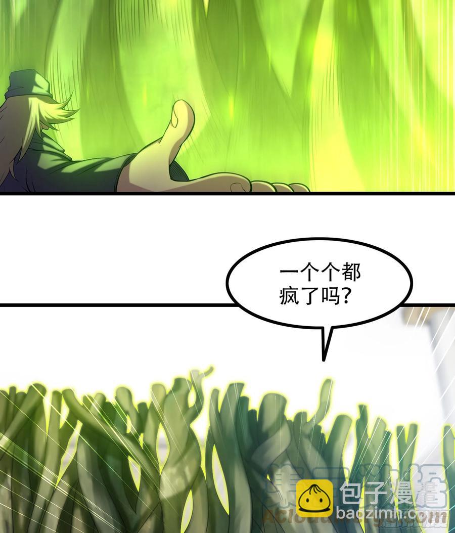 🍘我老婆是魔王大人 325- 叛逃 第40页