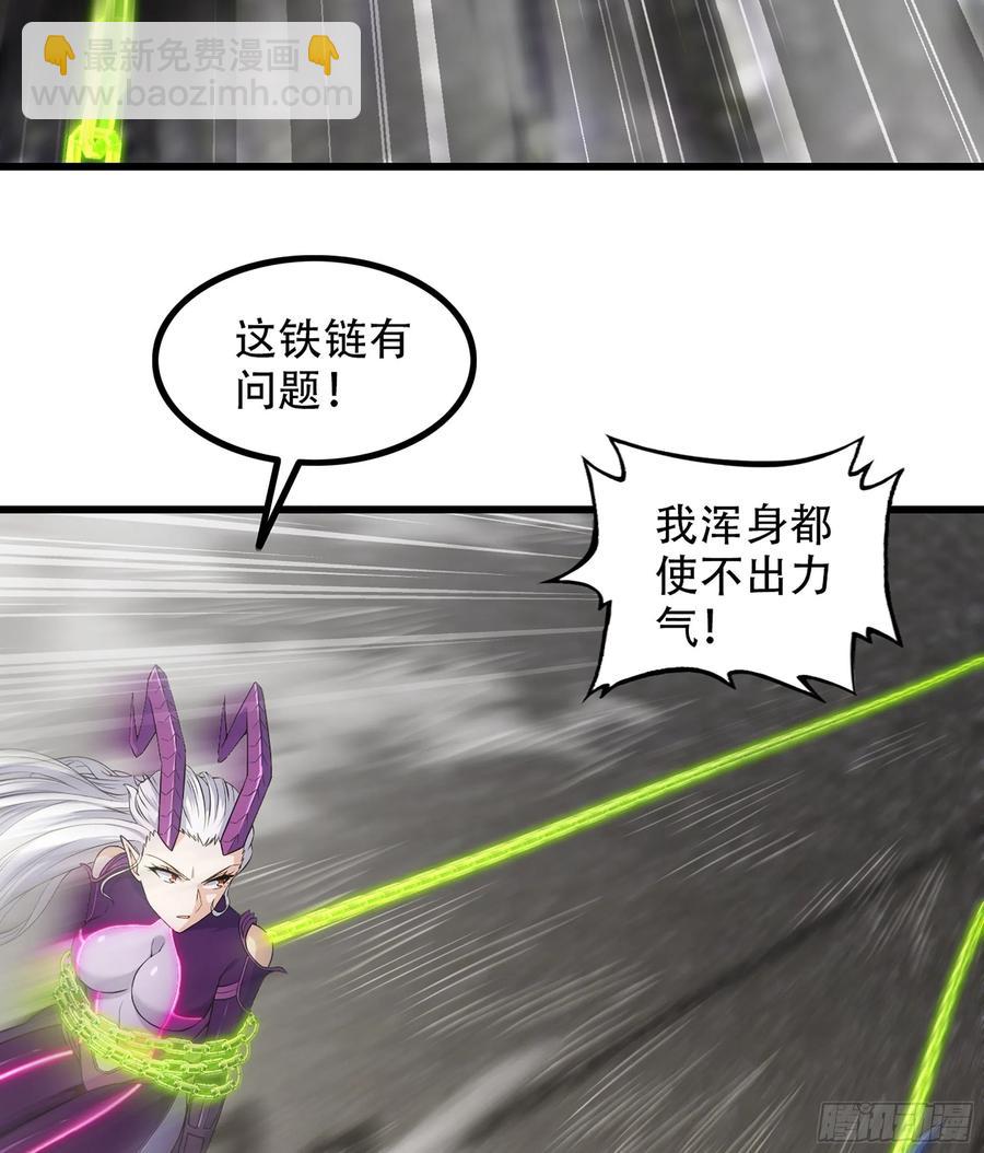 🍘我老婆是魔王大人 327- 真心相助 第14页