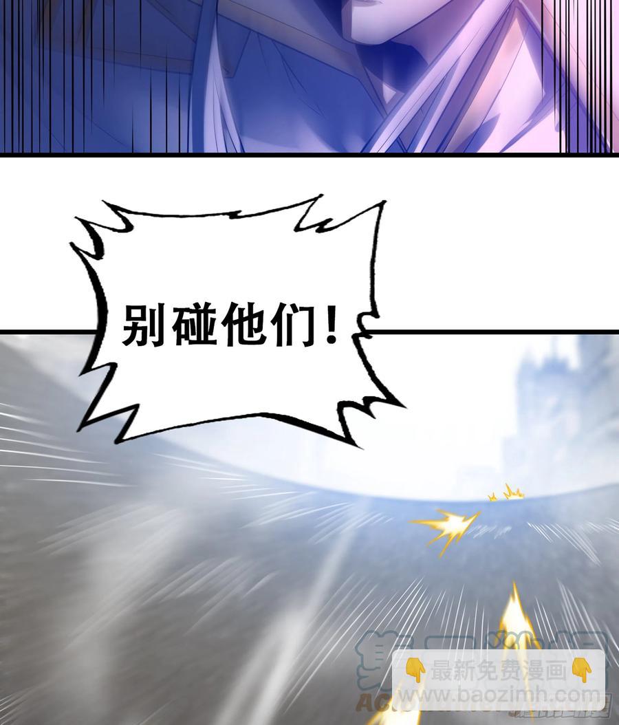 🍘我老婆是魔王大人 327- 真心相助 第19页