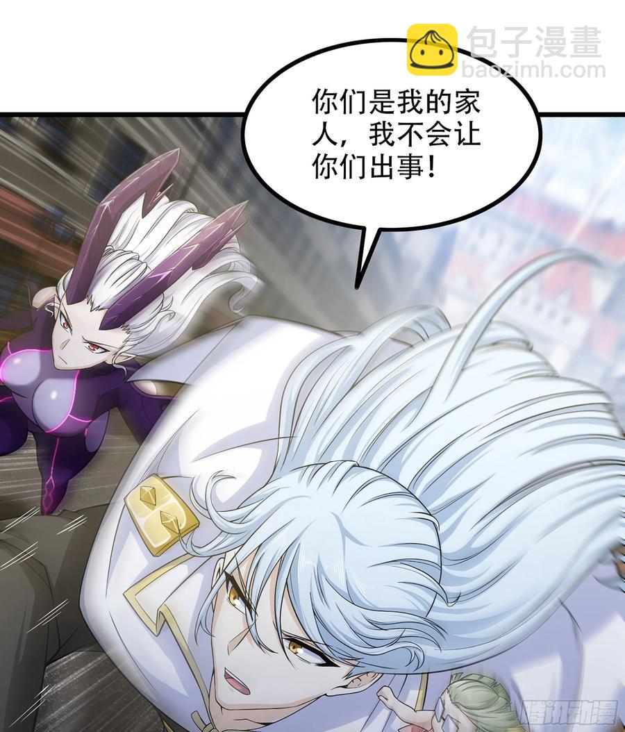 🍘我老婆是魔王大人 327- 真心相助 第2页