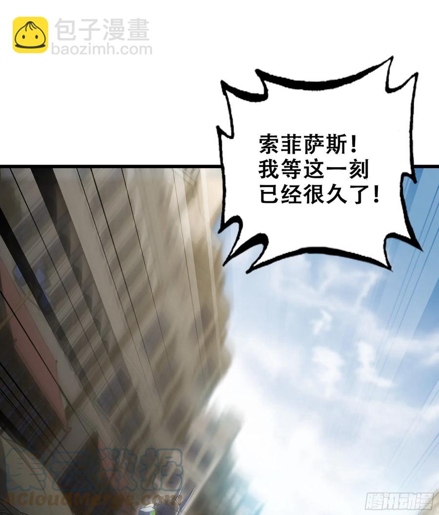 🍘我老婆是魔王大人 327- 真心相助 第22页