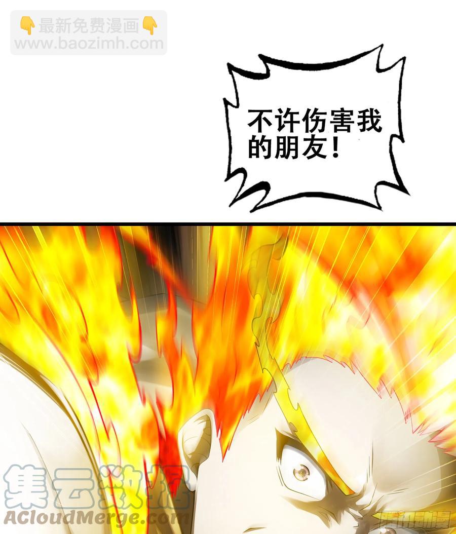 🍘我老婆是魔王大人 327- 真心相助 第28页