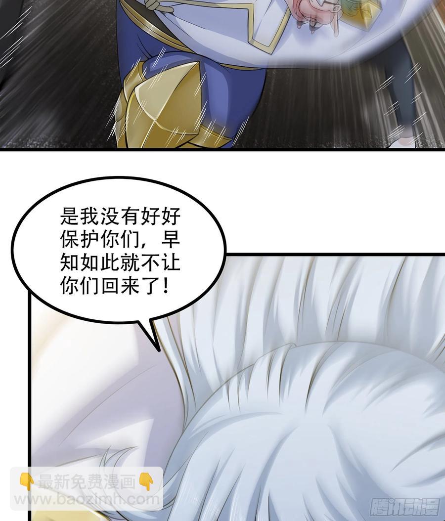🍘我老婆是魔王大人 327- 真心相助 第3页