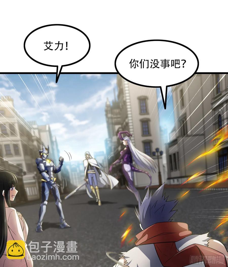 🍘我老婆是魔王大人 327- 真心相助 第32页