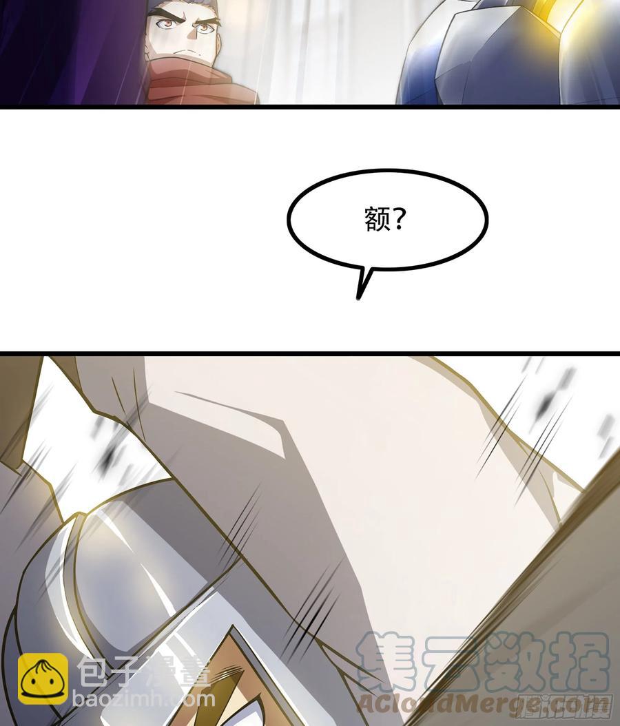 🍘我老婆是魔王大人 327- 真心相助 第37页