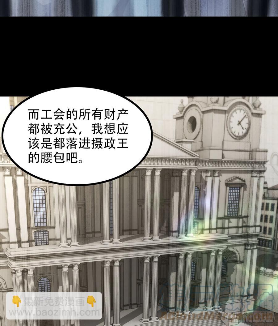 🍘我老婆是魔王大人 327- 真心相助 第46页