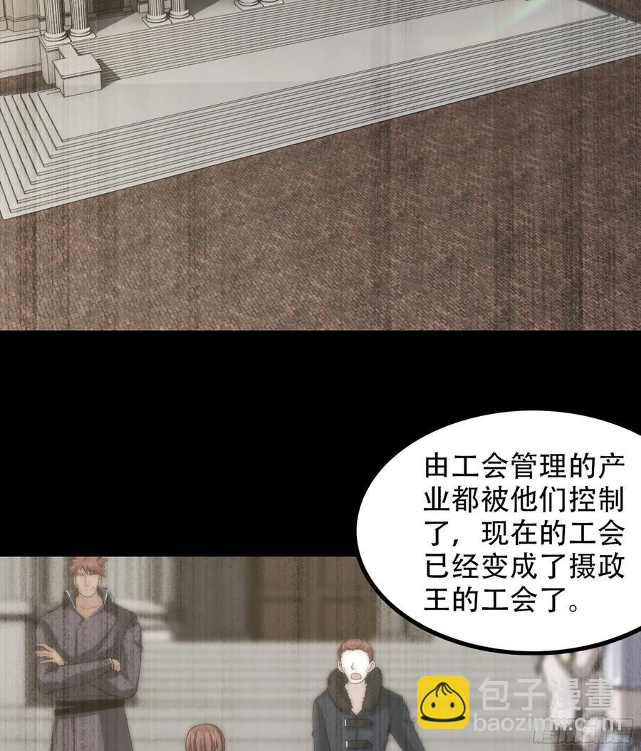 🍘我老婆是魔王大人 327- 真心相助 第47页
