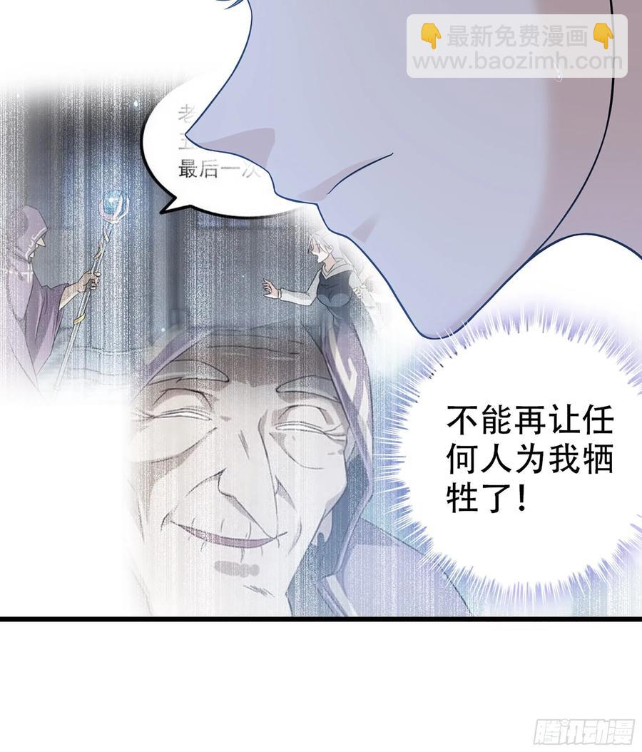 🍘我老婆是魔王大人 327- 真心相助 第5页