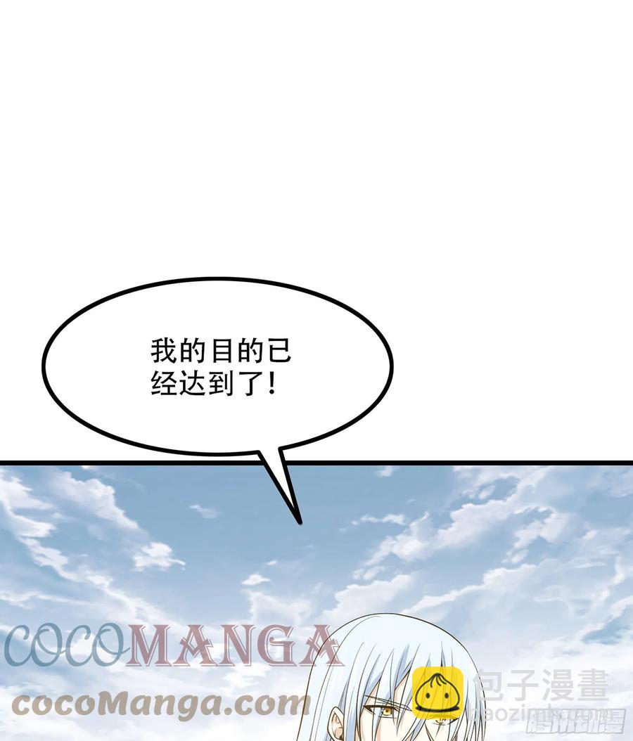 🍘我老婆是魔王大人 329- 遭遇埋伏！ 第10页