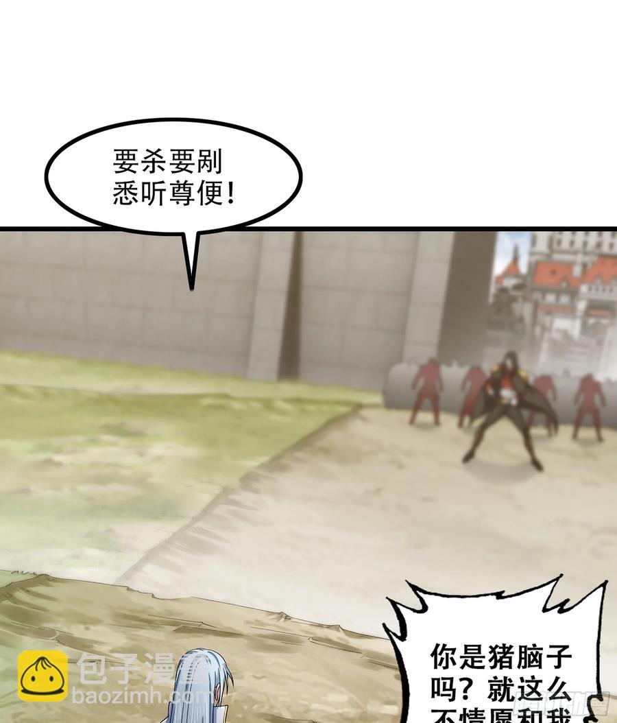 🍘我老婆是魔王大人 329- 遭遇埋伏！ 第12页