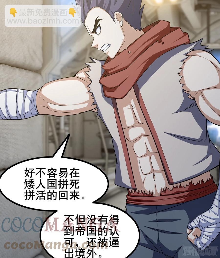 🍘我老婆是魔王大人 329- 遭遇埋伏！ 第19页
