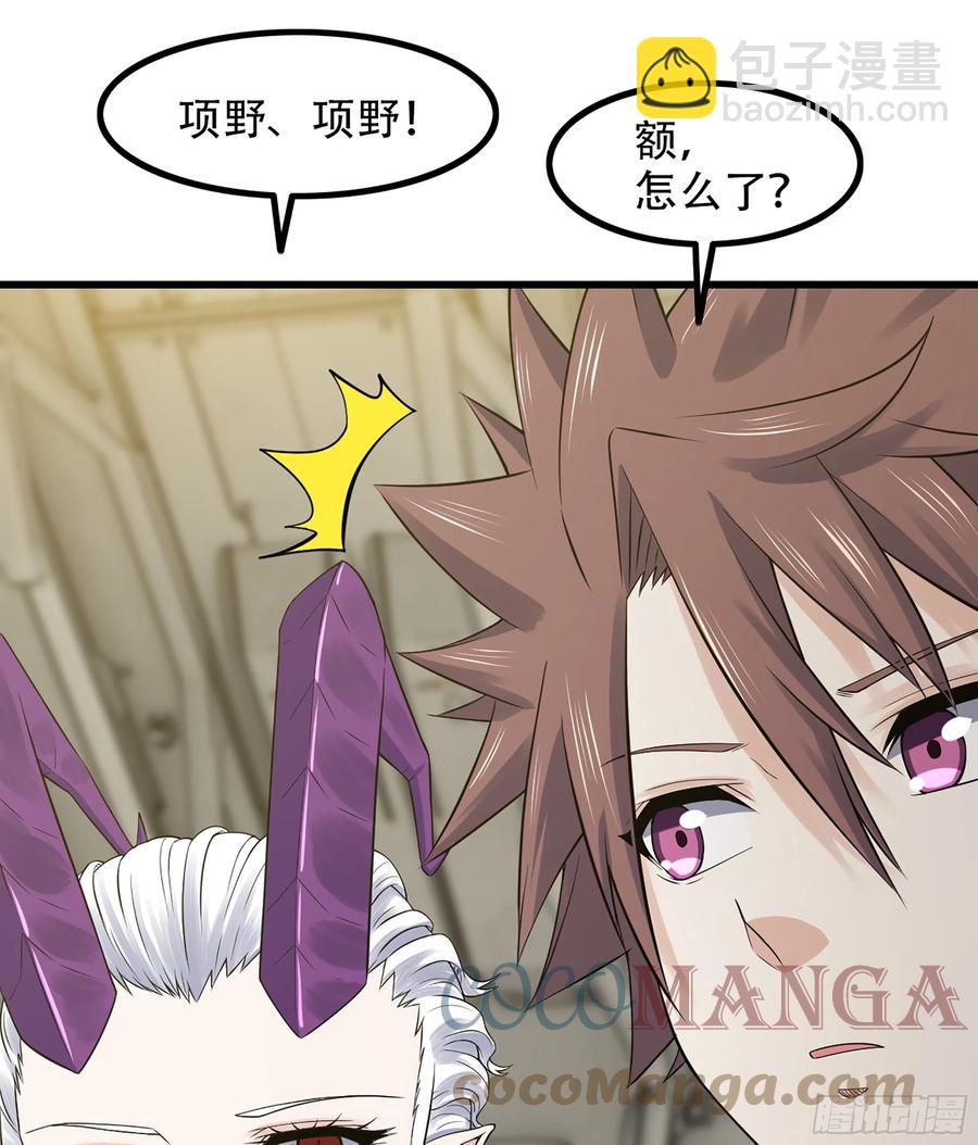 🍘我老婆是魔王大人 329- 遭遇埋伏！ 第22页