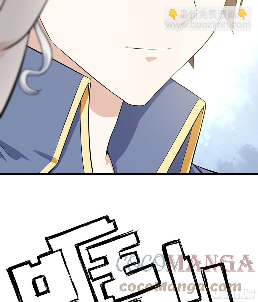 🍘我老婆是魔王大人 329- 遭遇埋伏！ 第28页