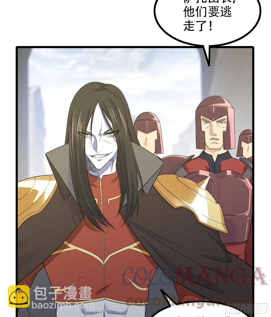 🍘我老婆是魔王大人 329- 遭遇埋伏！ 第4页