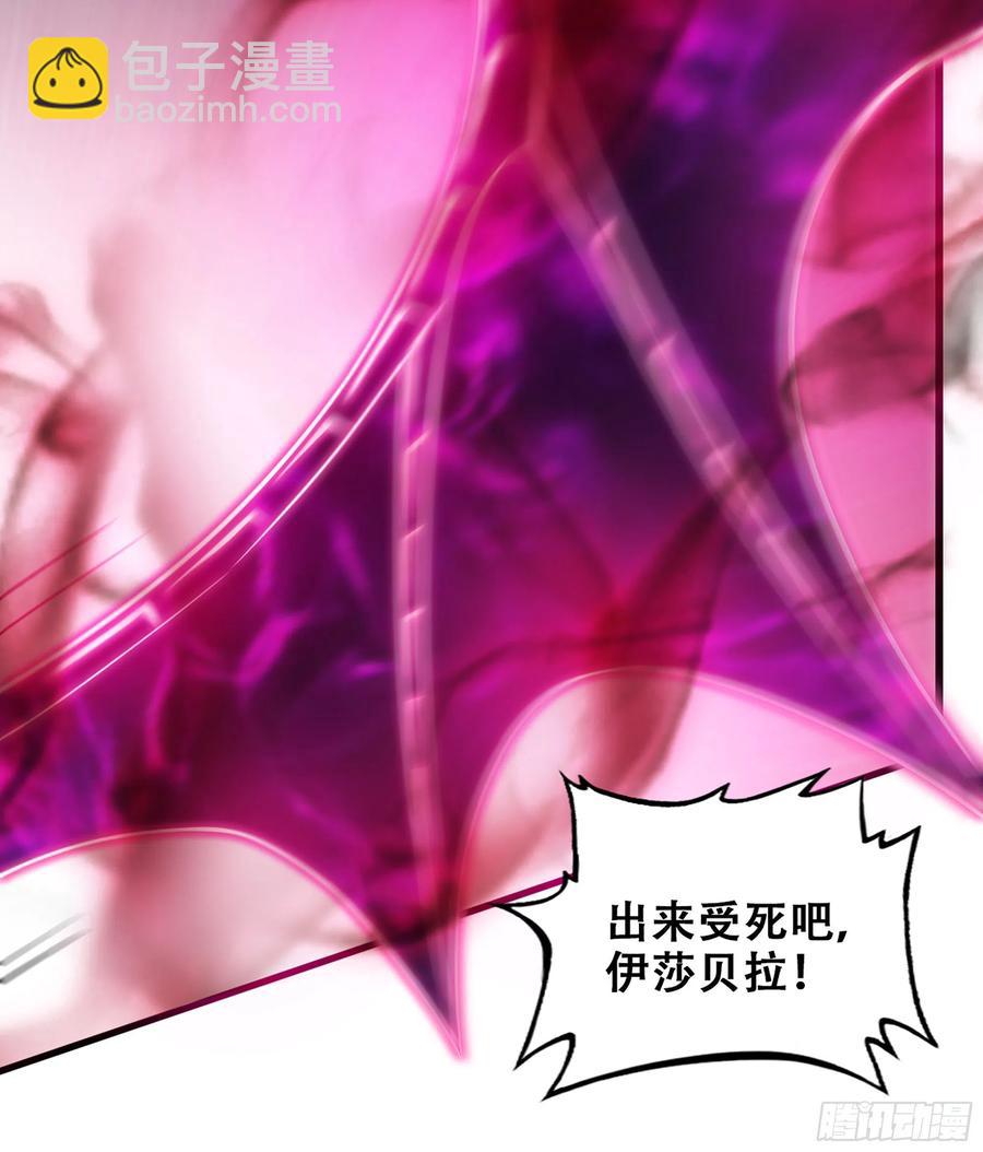 🍘我老婆是魔王大人 329- 遭遇埋伏！ 第41页