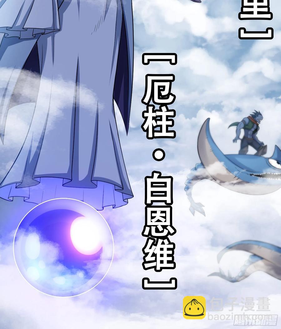 🍘我老婆是魔王大人 329- 遭遇埋伏！ 第44页