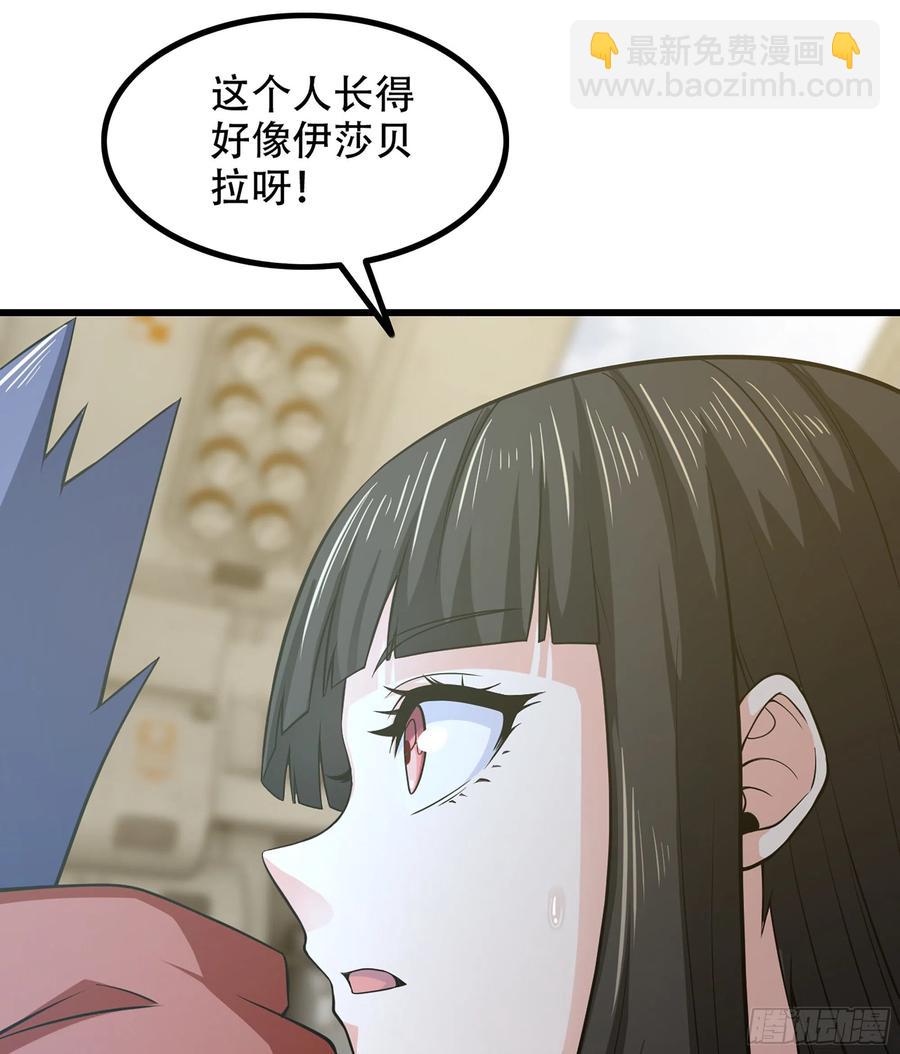 🍘我老婆是魔王大人 329- 遭遇埋伏！ 第47页