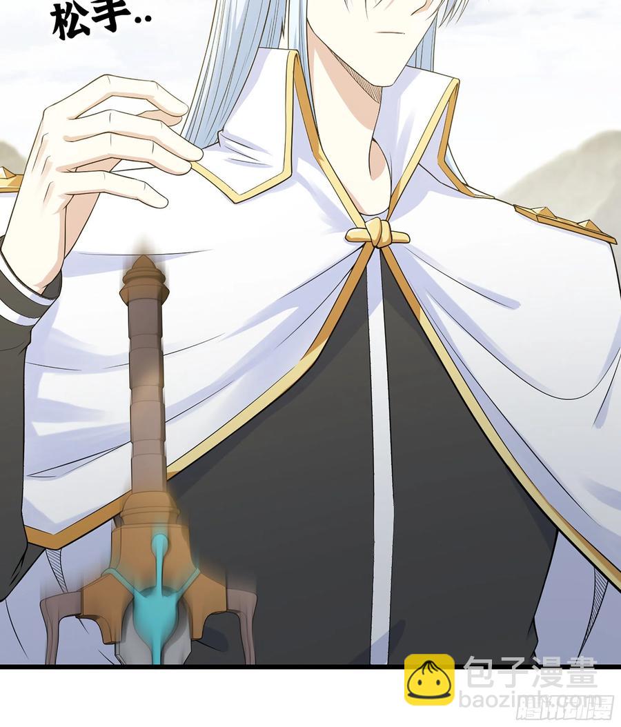 🍘我老婆是魔王大人 329- 遭遇埋伏！ 第6页