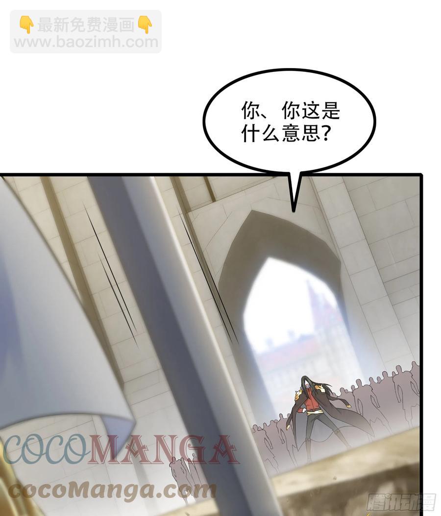 🍘我老婆是魔王大人 329- 遭遇埋伏！ 第7页