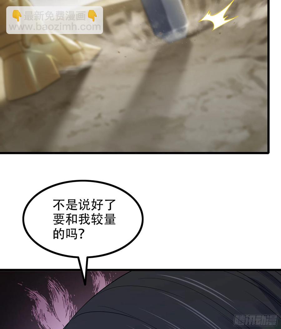 🍘我老婆是魔王大人 329- 遭遇埋伏！ 第8页