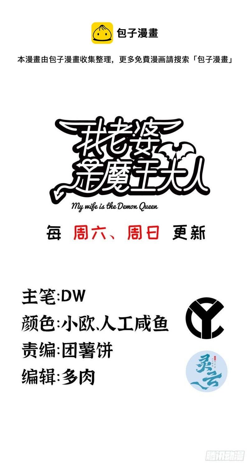 🍘我老婆是魔王大人 331- 进入魔域 第1页