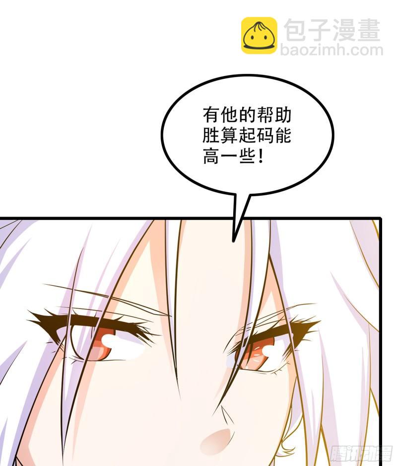🍘我老婆是魔王大人 331- 进入魔域 第12页