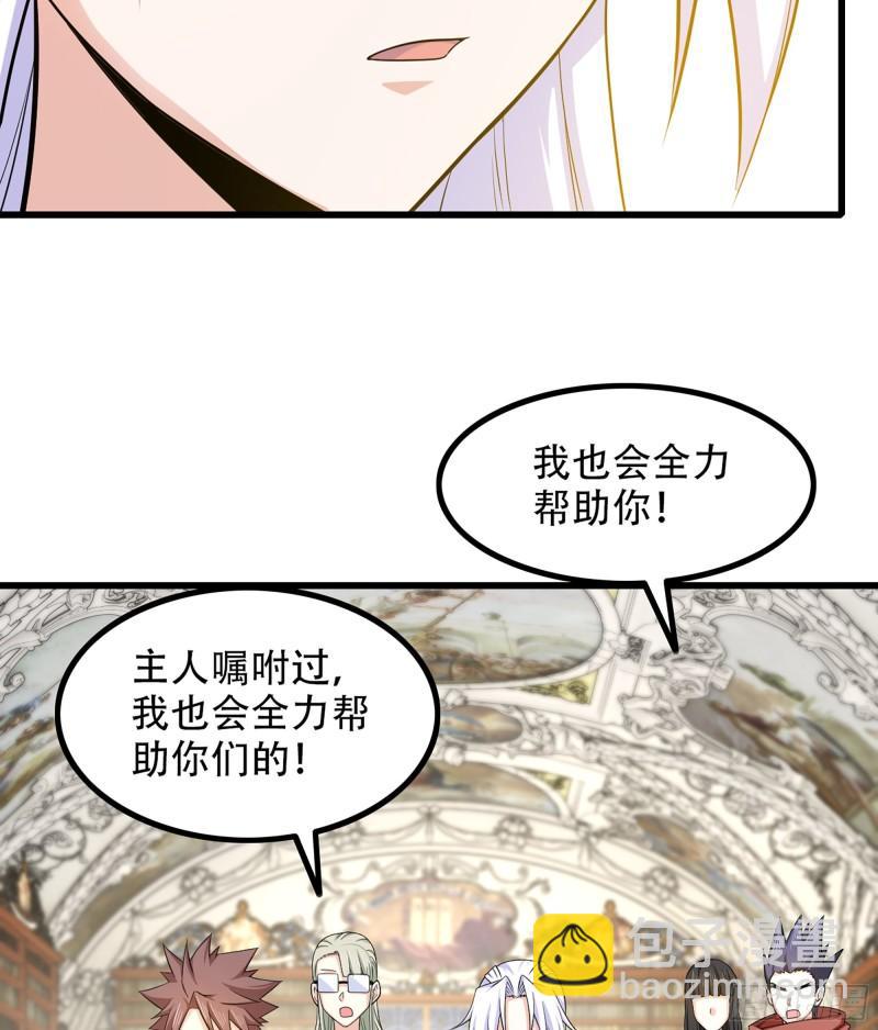 🍘我老婆是魔王大人 331- 进入魔域 第13页