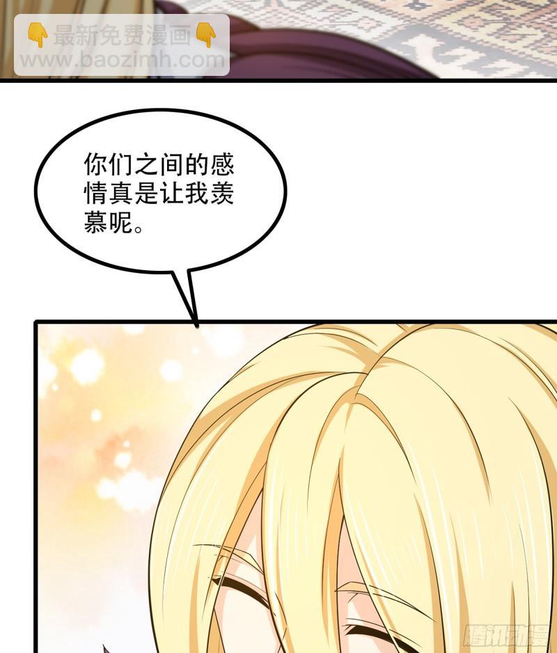 🍘我老婆是魔王大人 331- 进入魔域 第15页