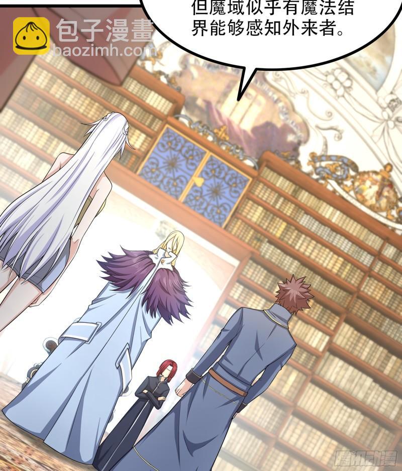 🍘我老婆是魔王大人 331- 进入魔域 第17页