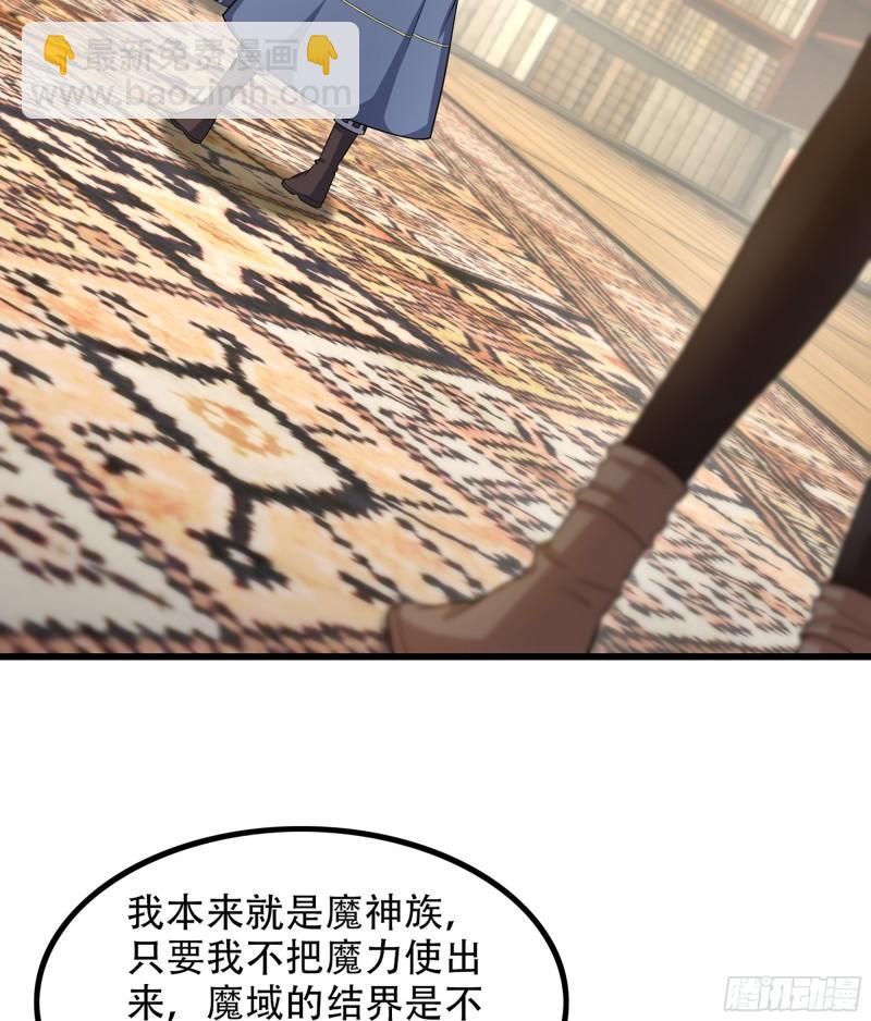 🍘我老婆是魔王大人 331- 进入魔域 第18页