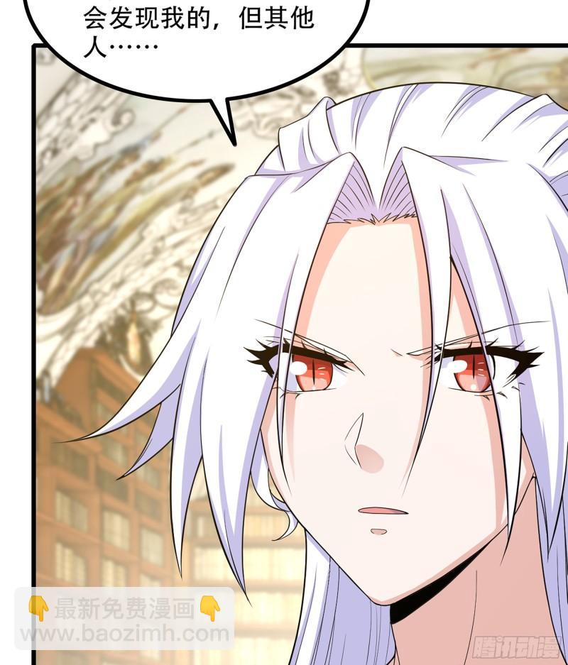 🍘我老婆是魔王大人 331- 进入魔域 第19页