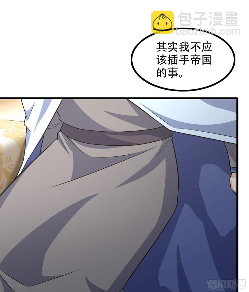 🍘我老婆是魔王大人 331- 进入魔域 第2页