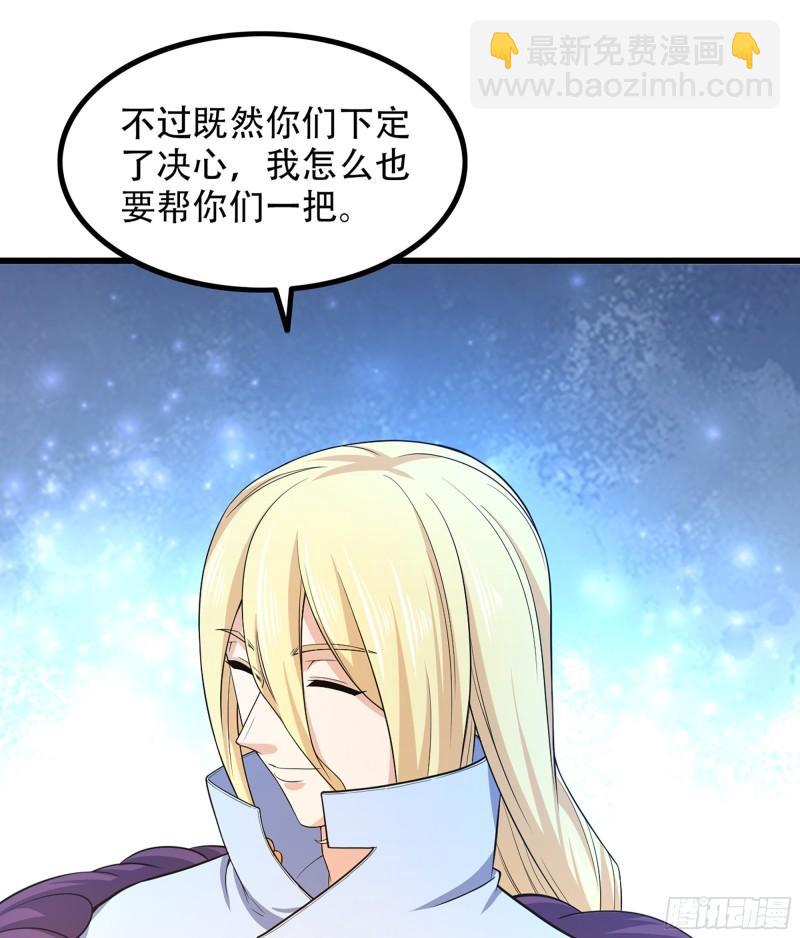 🍘我老婆是魔王大人 331- 进入魔域 第22页